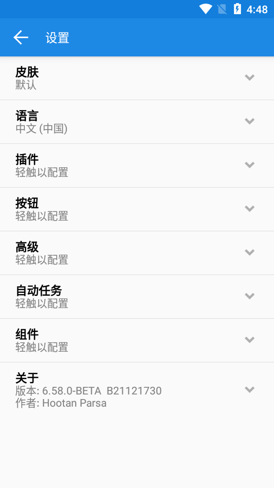 全能文件管理器MiXplorer v6.58.0