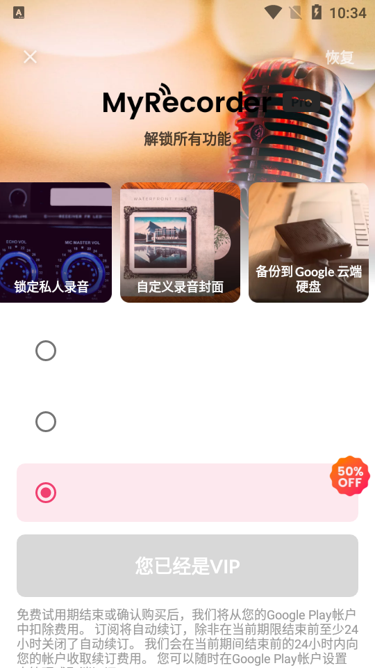 MyRecorder专业版 v1.02.25.1020