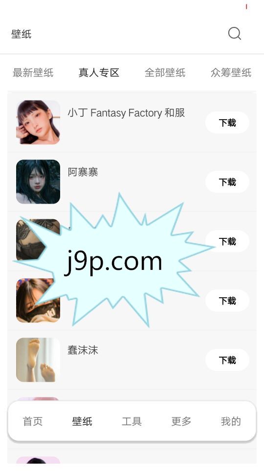 酷软壁纸app v2.5