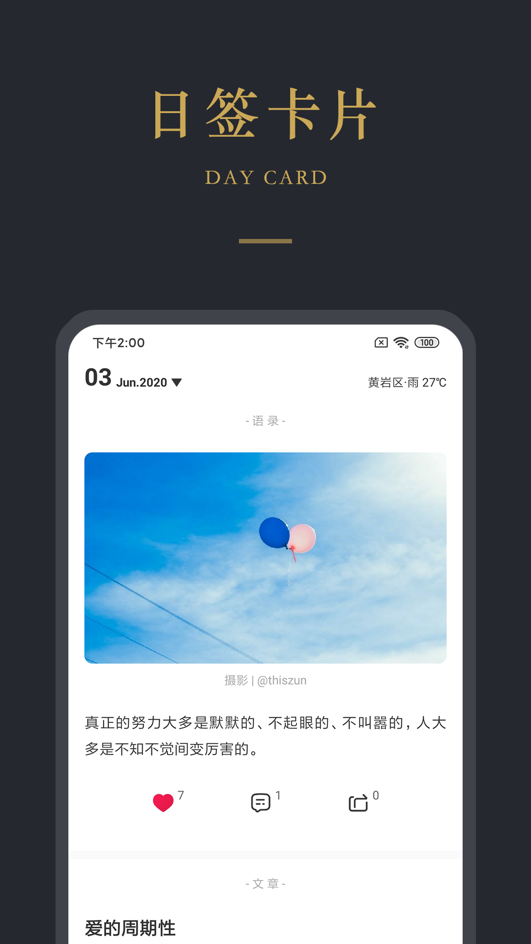 品言文案app v4.1.1