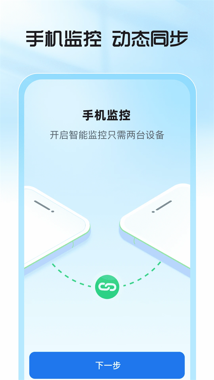 手机监控智能看家app最新版 v1.5.7