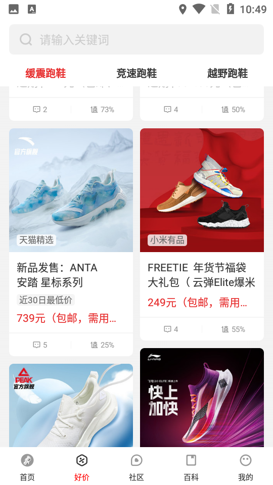 跑者RUNNER v1.1.5