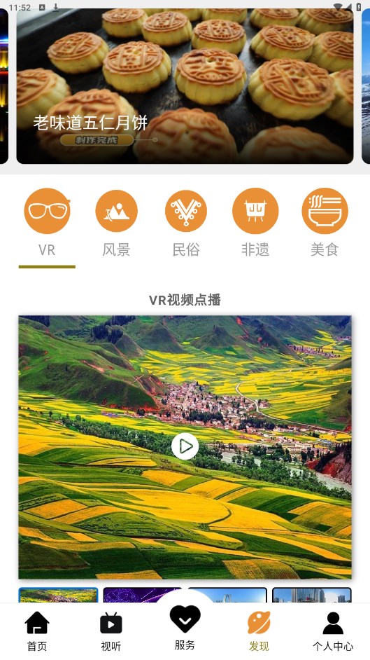 大美门源app 2.7.6安卓官方版 v2.7.6