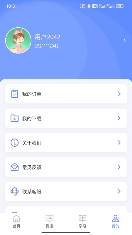 识宇职考app v1.1.21