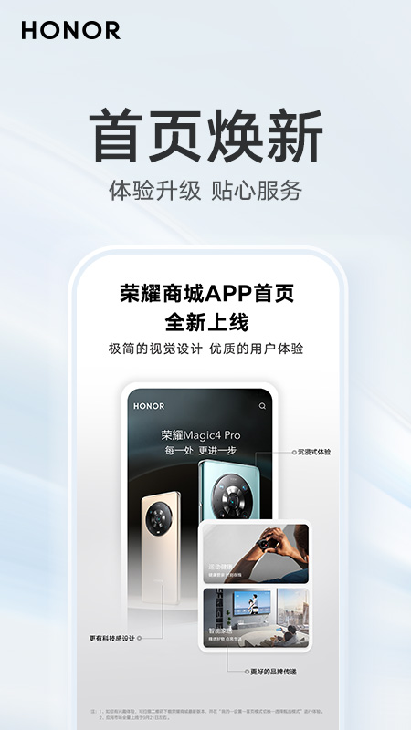 荣耀商城app下载安装 v26.2.0.0