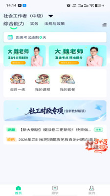 大魏秒题app下载 v1.0