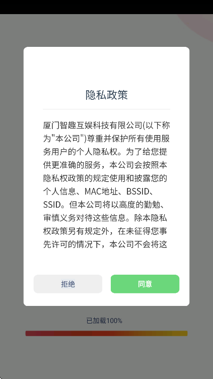 小学英语点读下载安卓版 v3.1085.34.5