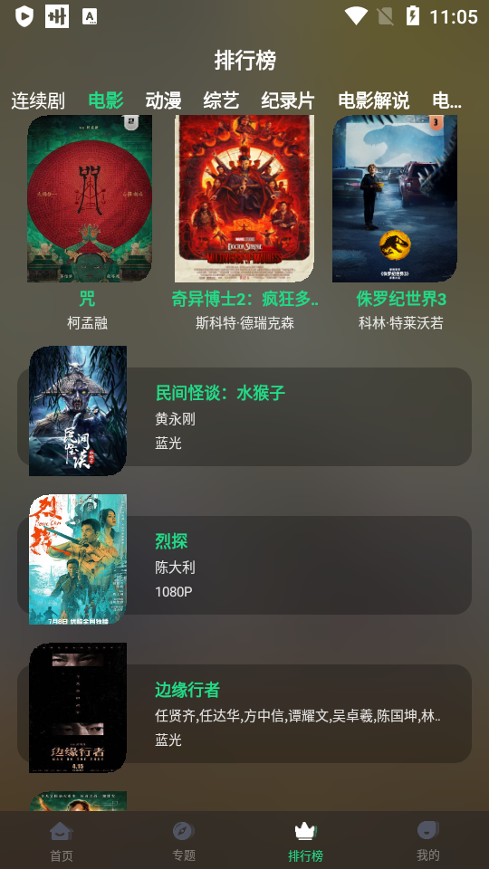 蜂鸟视频 v6.4