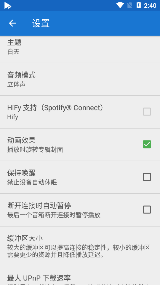 SoundSeeder中文版高级版 v2.6.1