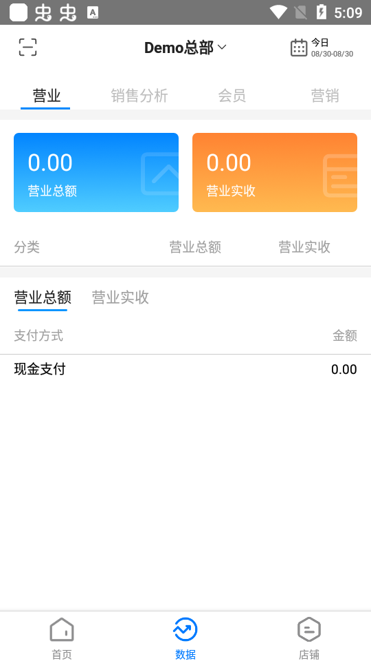 我的店铺(我的商铺)app v1.7.0