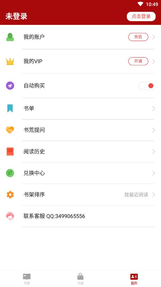 快读全本官方版 3.2.12安卓版 v3.2.12