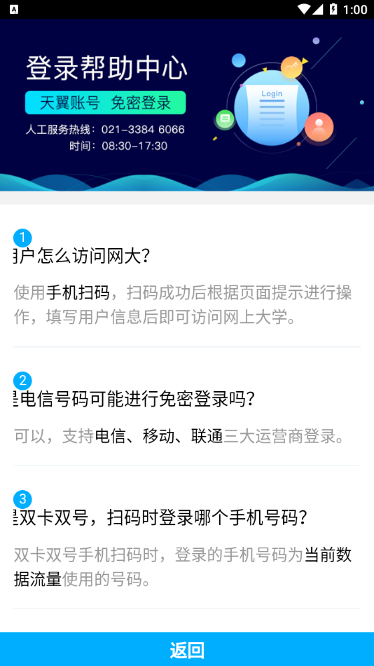 双百学习圈app v5.0.0