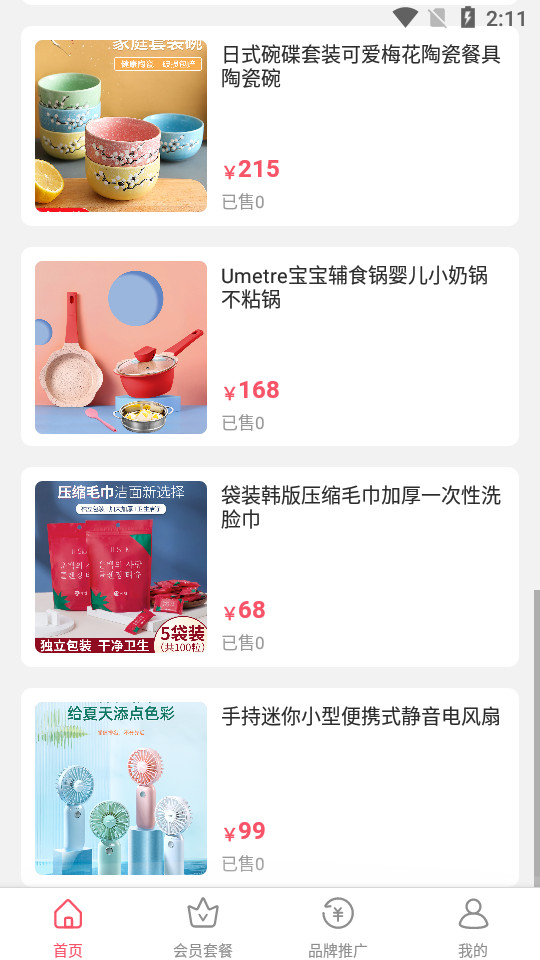 柚选app v1.0.0