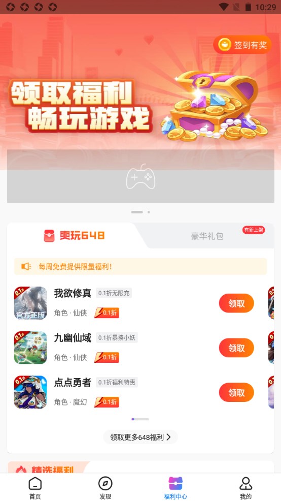 众众盒子app 3.4.70安卓版 v3.4.70