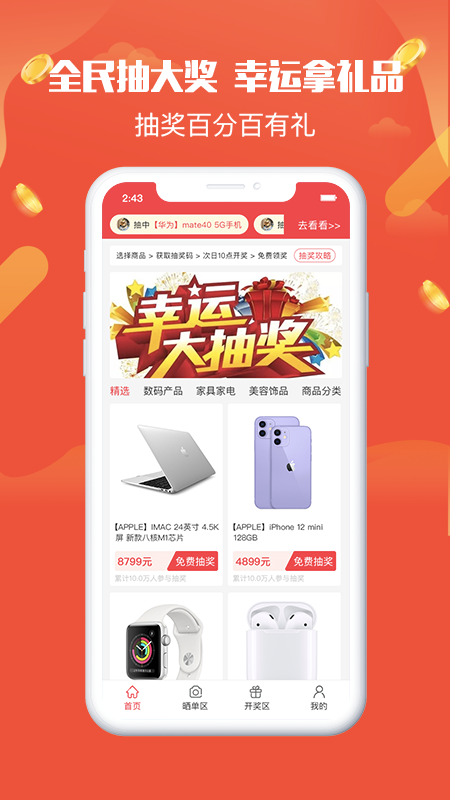 全民乐园app v1.0