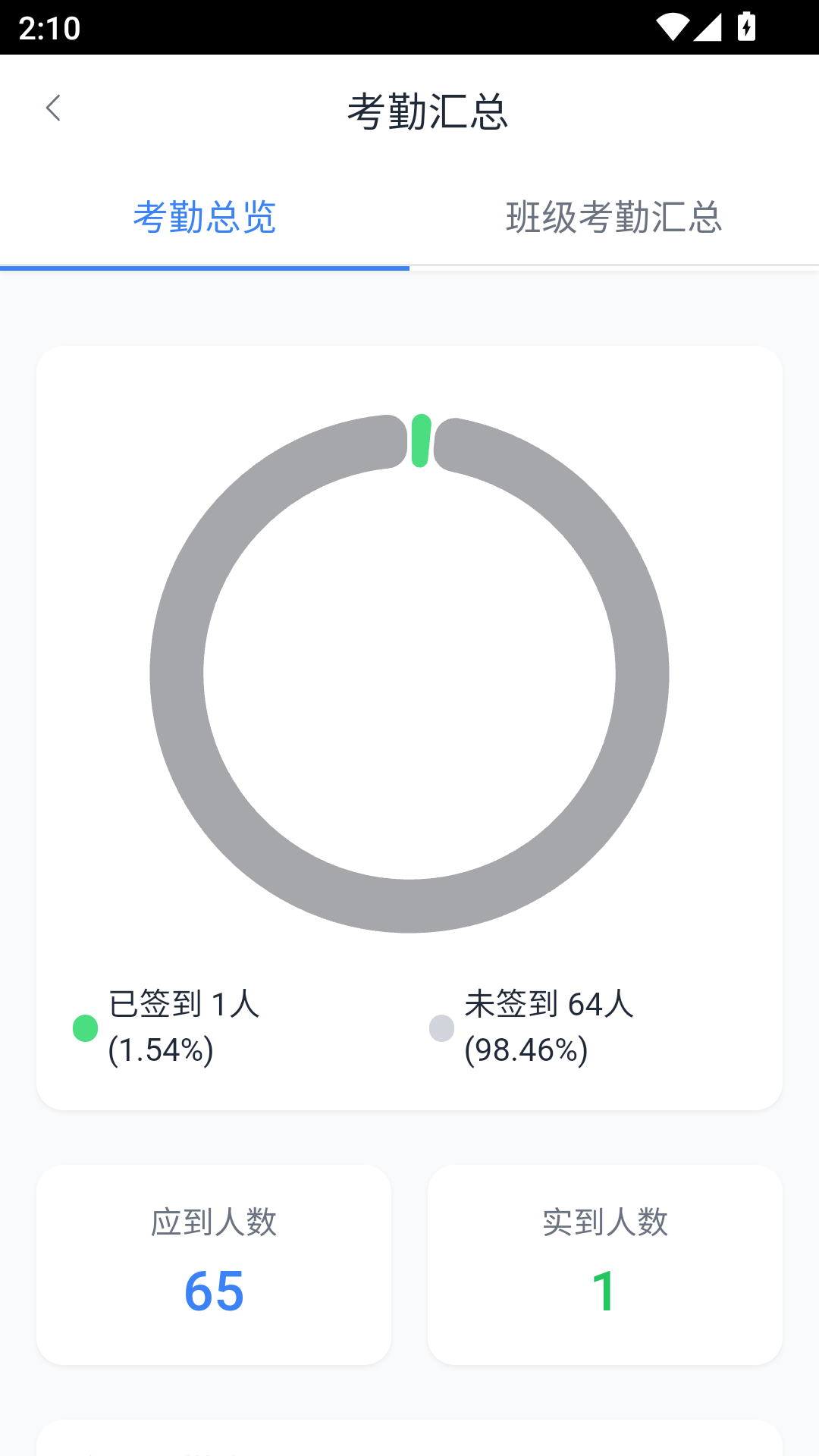 凡高云校园app免费下载 v1.0.8