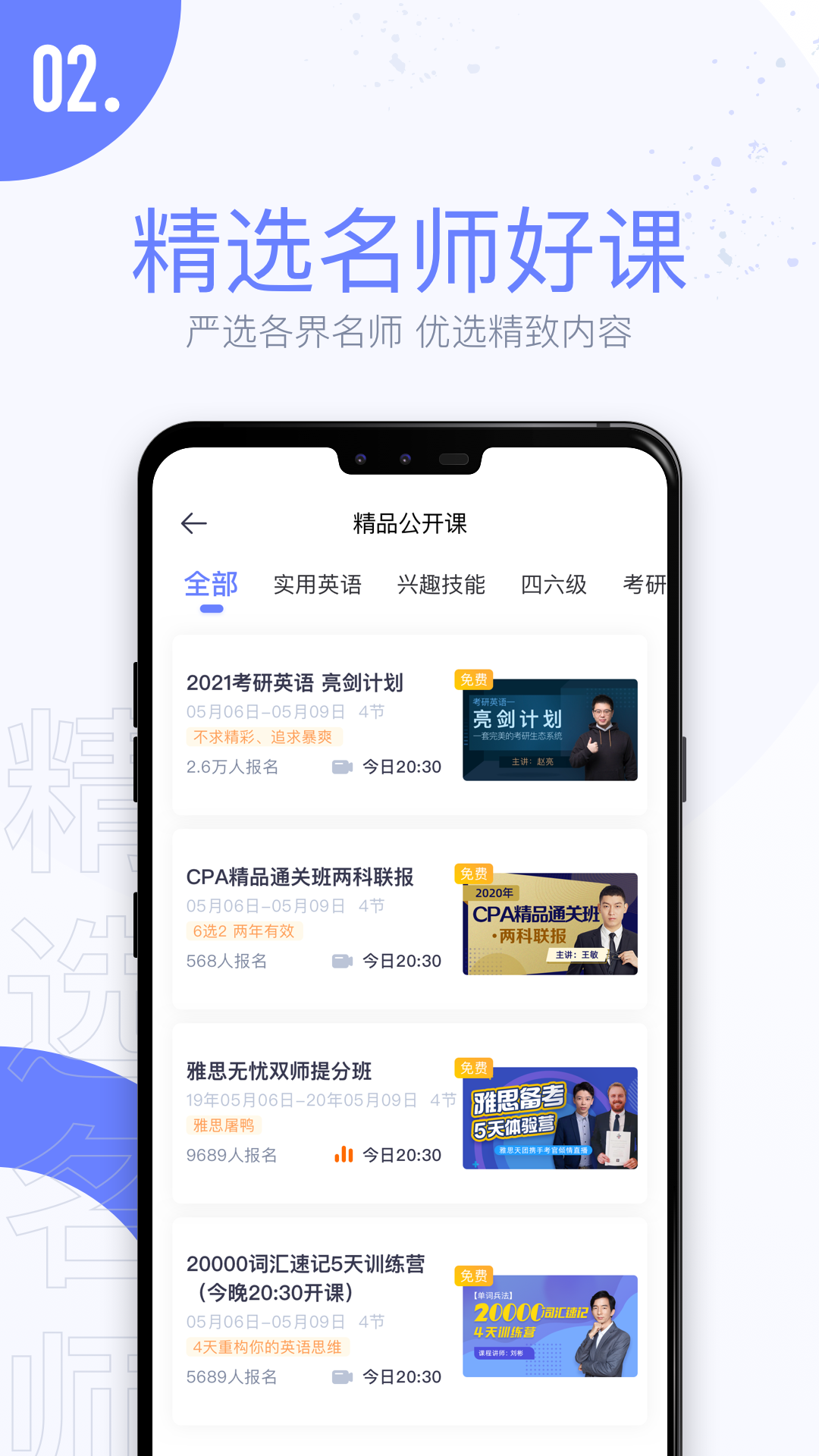 趣课多app v1.18.1
