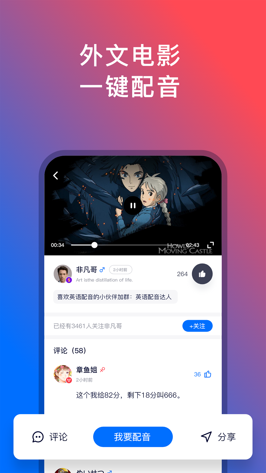 92外语app v5.4.3