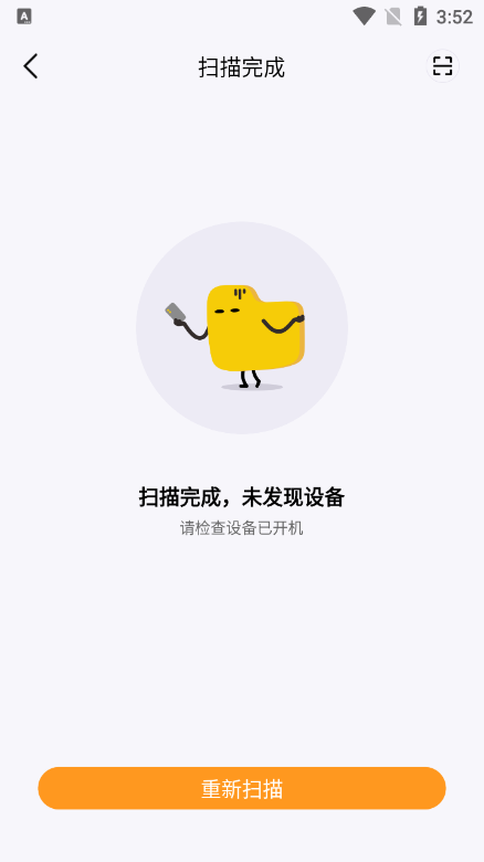 罐罐云app v0.13.0