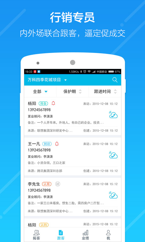 云行销app 云行销app