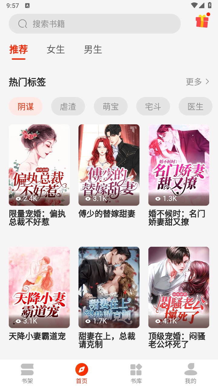 开读小说官方版 1.13.1安卓版 v1.13.1