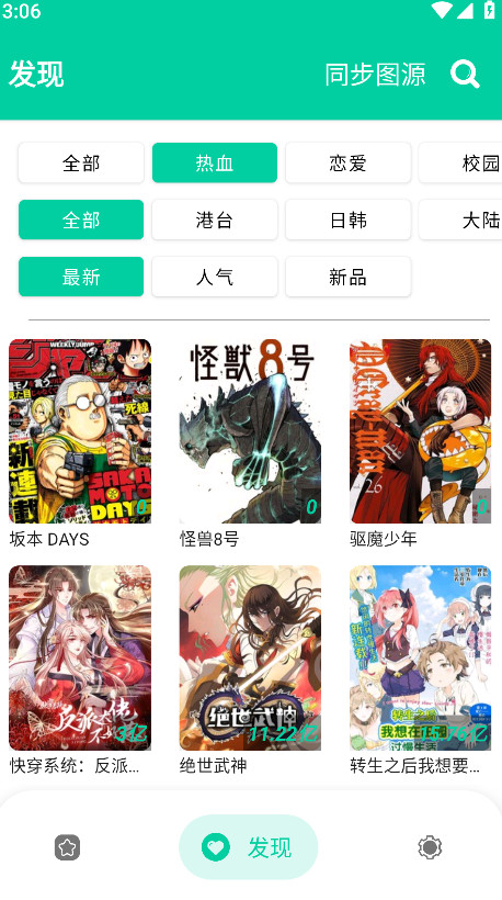 云漫漫画最新版本 v2.5.5安卓版 vv2.5.5