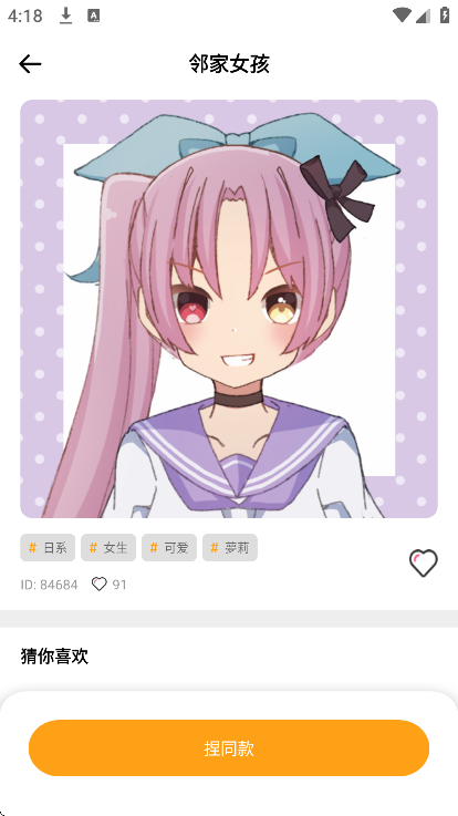 豆画拼豆官方下载 v1.0.4