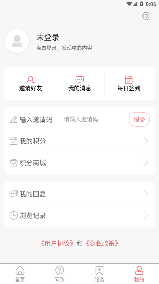观鱼台app下载 v2.1.23