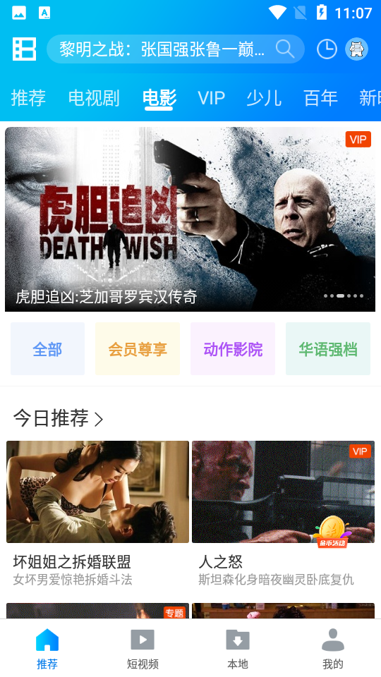 暴风影音官方免费 v8.7.0.0