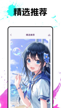 哔咔漫画app免费下载安装 1.13