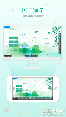 C30移动授课助手 v2.0.87