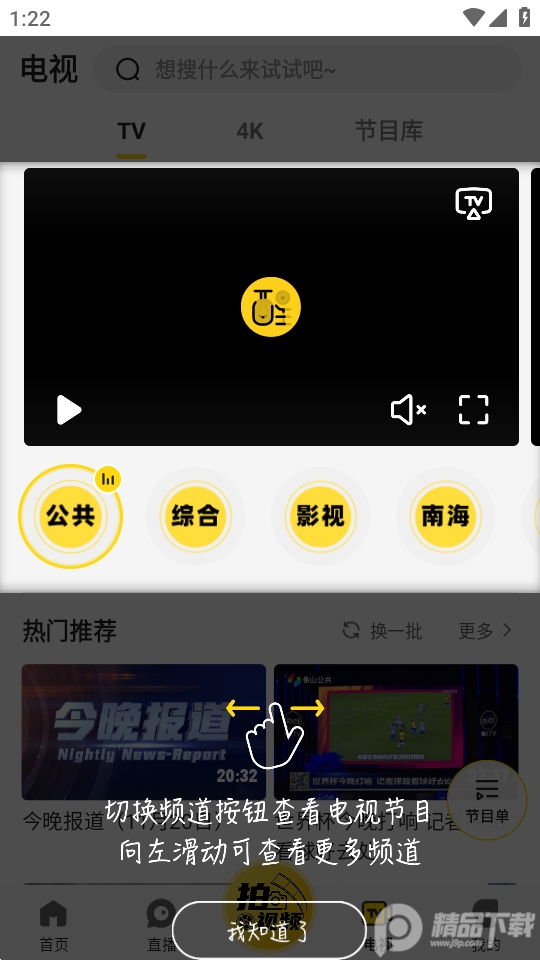 醒目视频最新版 v4.1.9