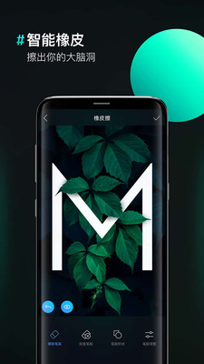 图片合成器App免费手机版 v2.1.1