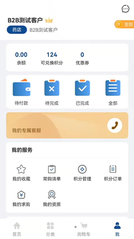 海棠医药APP v1.0.5
