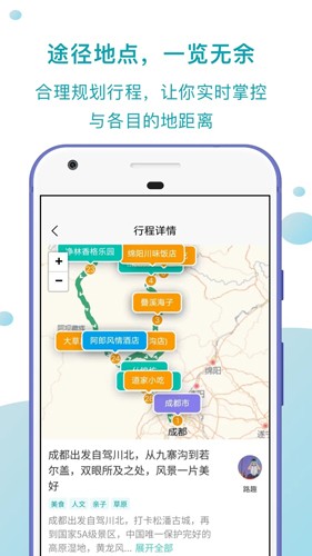 趣自驾app v2.5.0