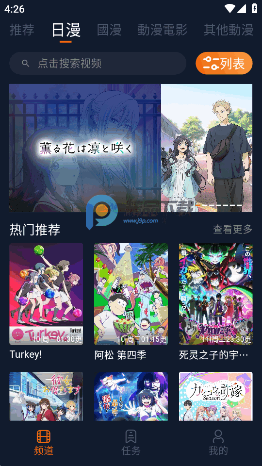 蜜桃动漫app安卓版 v2.0.0.1