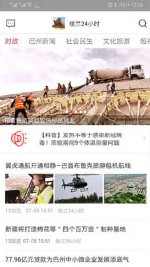 楼兰24小时官方版 1.0.0安卓版 v1.0.0