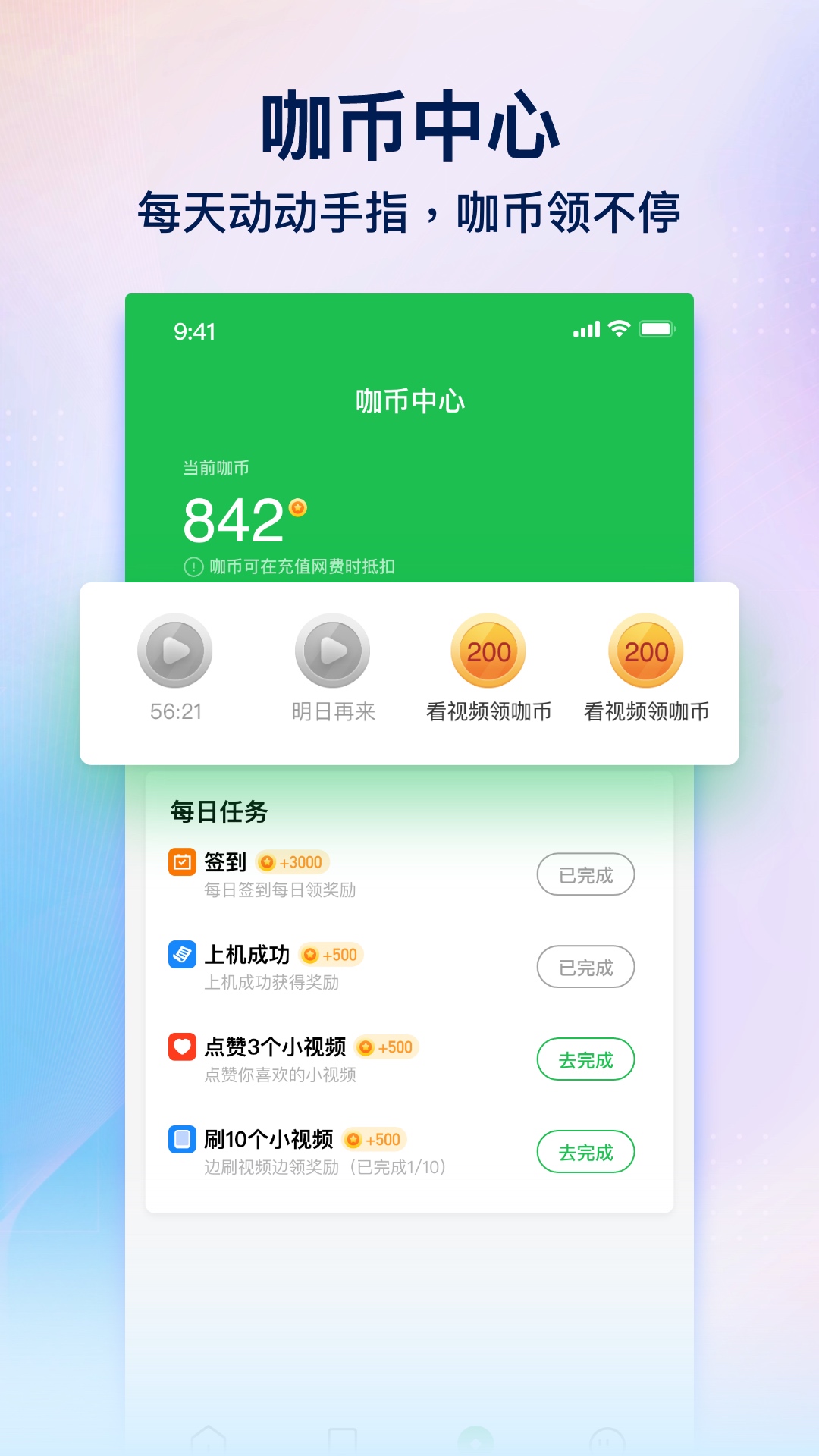 趣网咖下载官方 v1.5.5