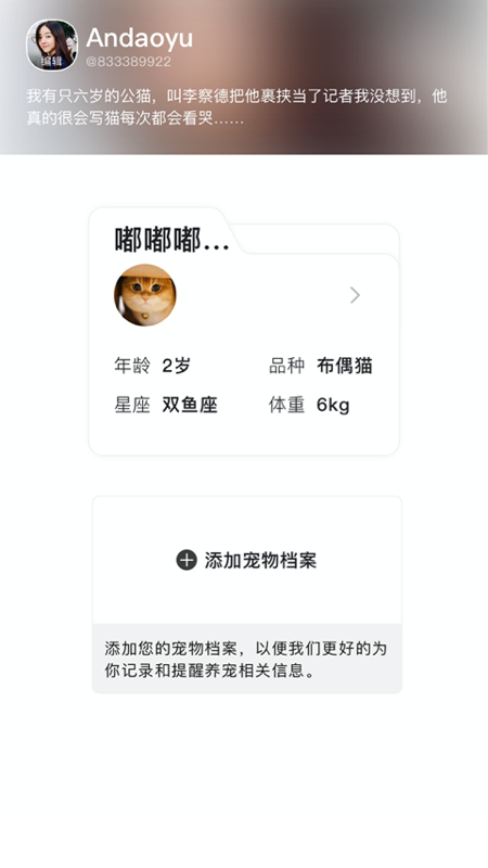 宠年年app v1.0