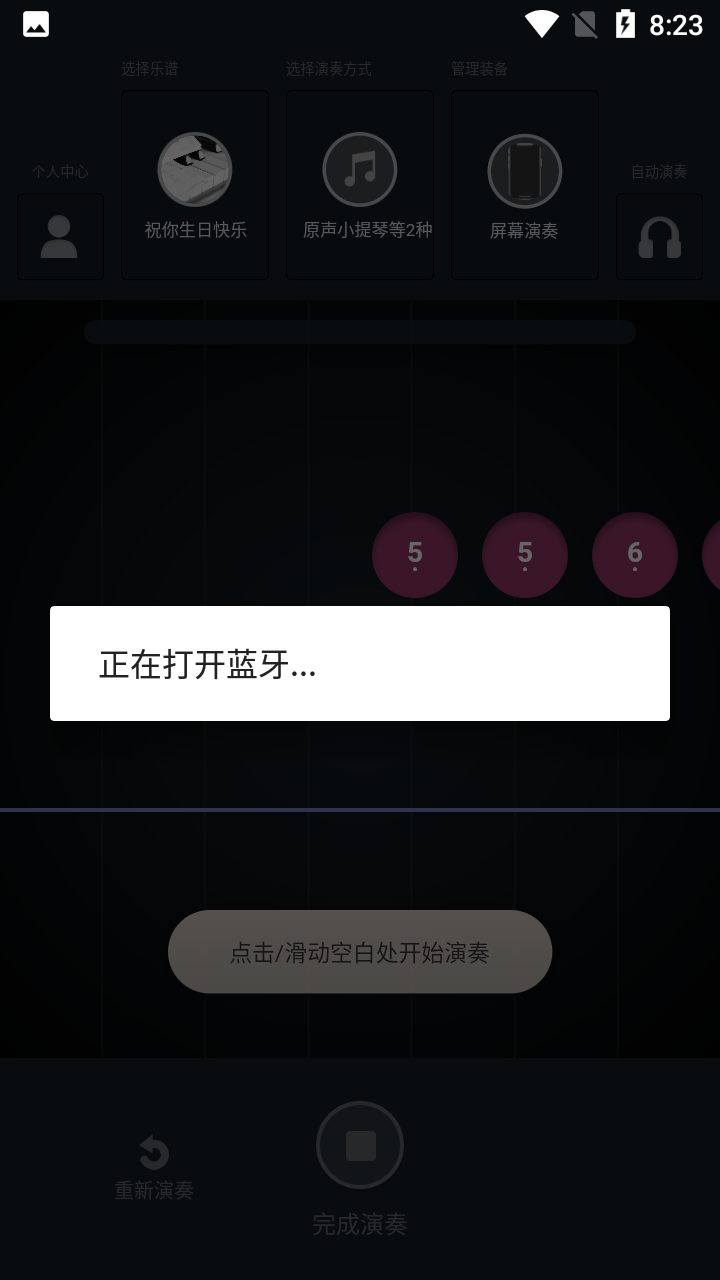 全民演奏家app v1.5.2