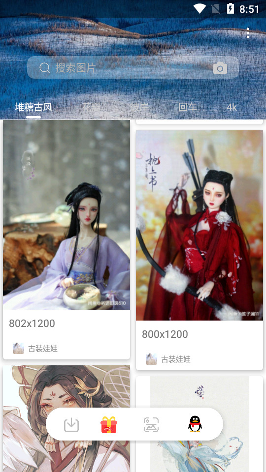 万图搜APP v1.1.2