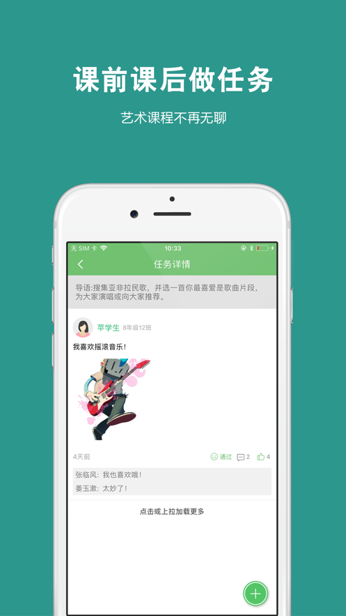 艺测365学生app下载 v2.8.6