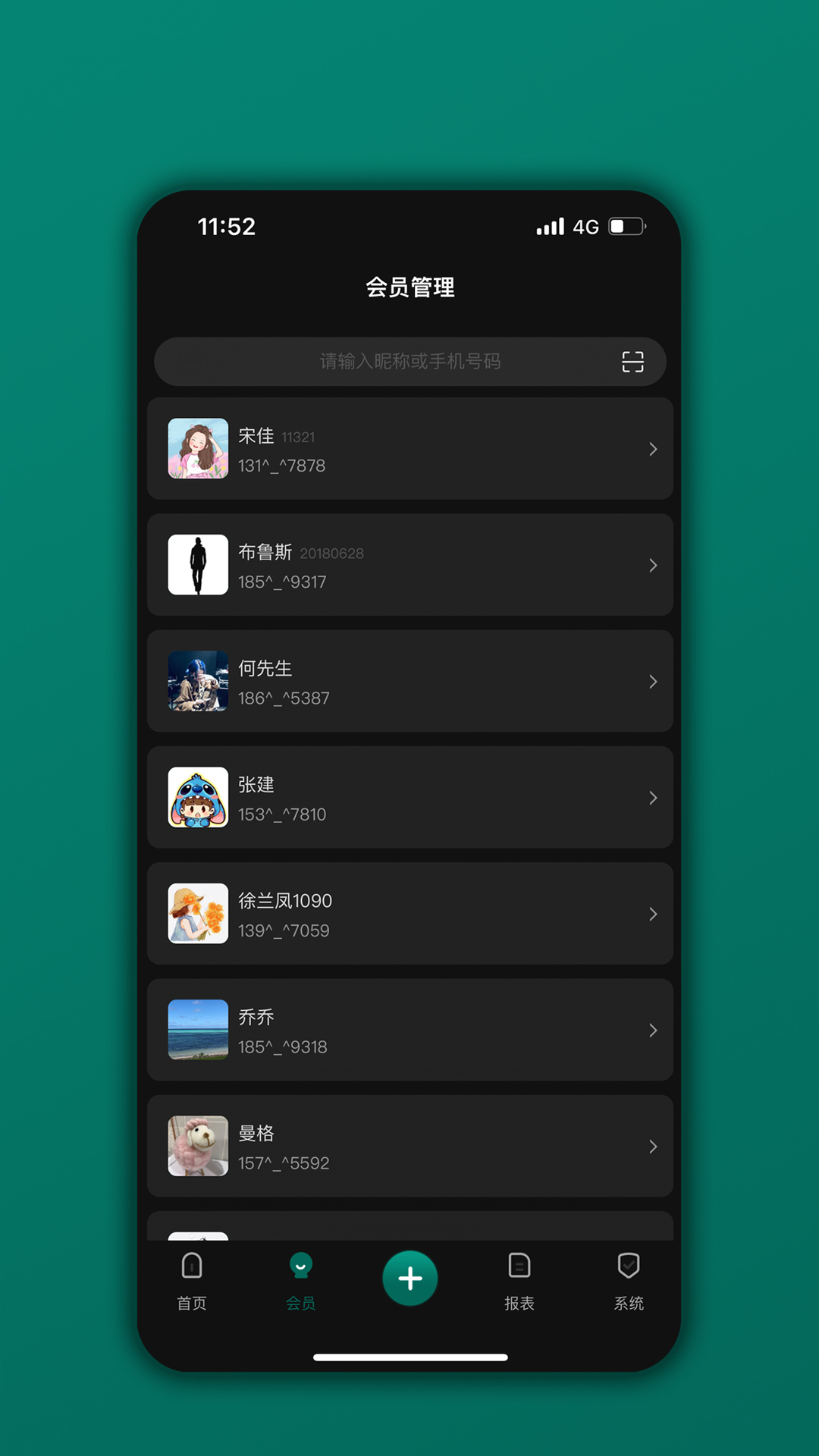 会员树app最新版 v06.04.06
