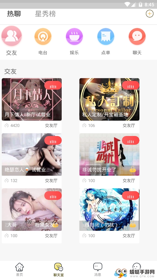 伴心 4.0.3最新版 v4.0.3