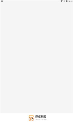 邻城家园app v1.0.3