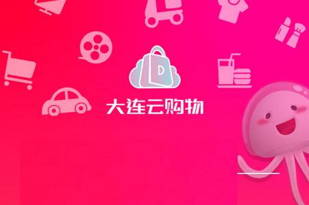大连云购物平台 大连云购物平台