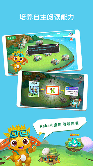 加博英语raz课堂官方版 v1.3.20