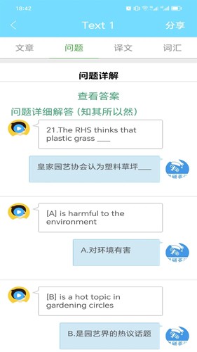考研英语真题app下载 v1.0.260219