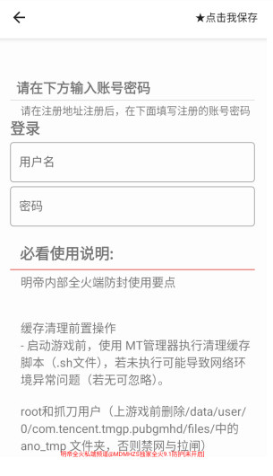 明帝私端9.1全火版最新版 V9.0安卓版 vV9.0