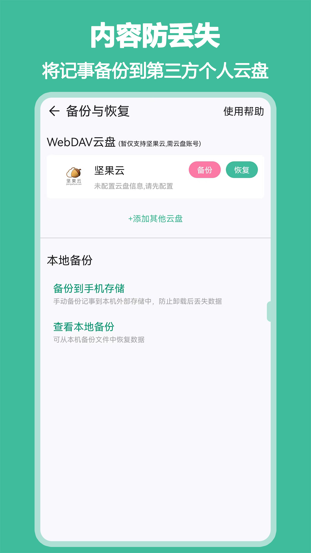 iNote悬浮记事本软件 v3.9.4